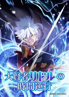 时空蜜桃裁决